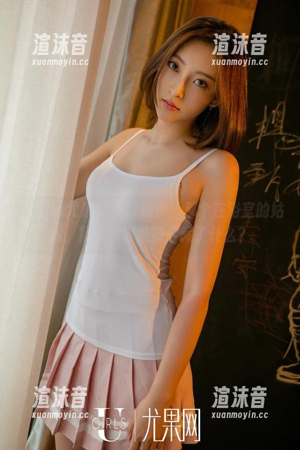 UGirls尤果网 - 陈幼伊，那个在浴室的姑娘，精选写真里到底藏了什么？