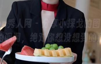 Xiuren秀人网 – 分享小探戈的图包，妹妹的调调，绝对你想没想到的那种