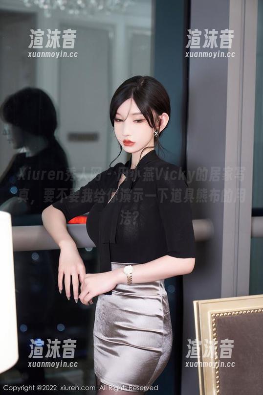 Xiuren秀人网 - 田小燕Vicky的居家写真，要不要我给你演示一下道具熊布的用法？