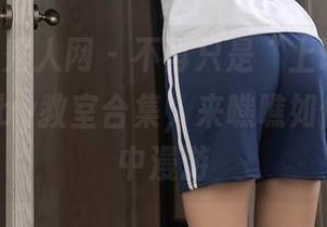Xiuren秀人网 – 不再只是“上课”，白茹雪Abby教室合集，来瞧瞧如何在知识中漫游
