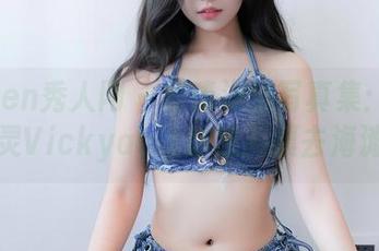 Xiuren秀人网 – 高清海边写真集：陈念灵Vickyao让你想买票去海滩