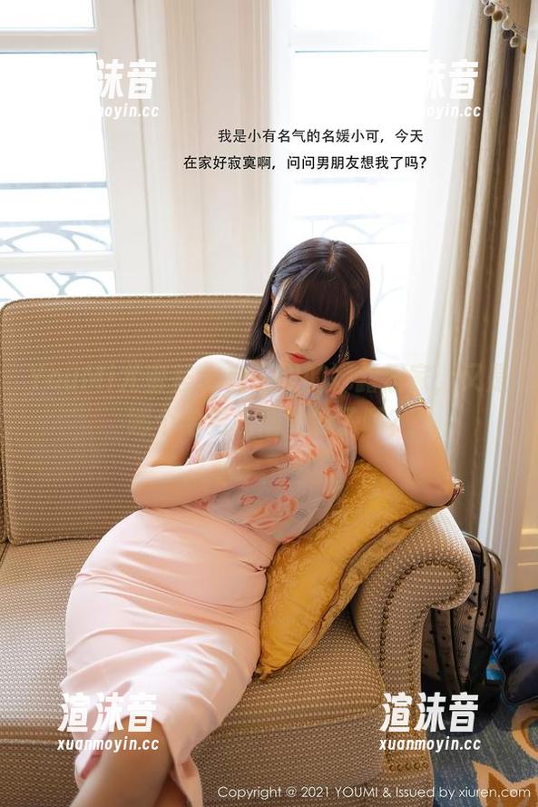 YouMi尤蜜荟 - 套图里的娜露居家，又是哪个宅男偷偷点赞了呢？