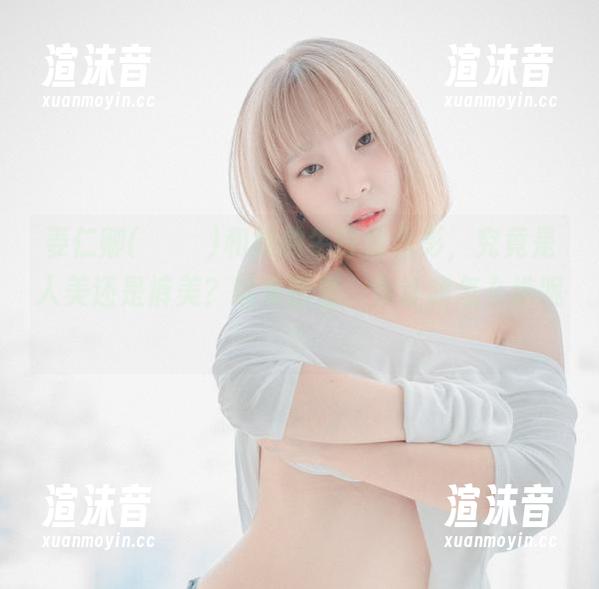 姜仁卿(강인경)和她的牛仔裤合影，究竟是人美还是裤美？这美图里，你让我怎么选呢？
