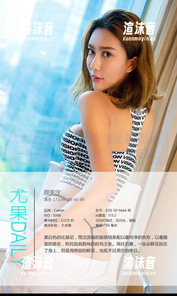 尤果网 - 心仪写真发布：穿比基尼的她，一模一样是“泳池女神”的自我证明！