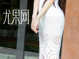 尤果网 – 球球的在线镂空作品，像是在说：我爱“露”，但偶尔也爱悬念哦。