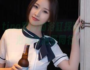 秀人网 – tina甜仔的浴缸探险：最新原图，泡沫与搞怪同行！