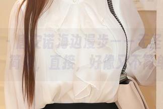 秀人网 – 唐安诺海边漫步——无圣光合集，简单，直接，好像又不简单