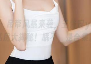 秀人网 – 吊带风暴来袭，王馨瑶yanni的私房大揭秘！哦不，是合集。