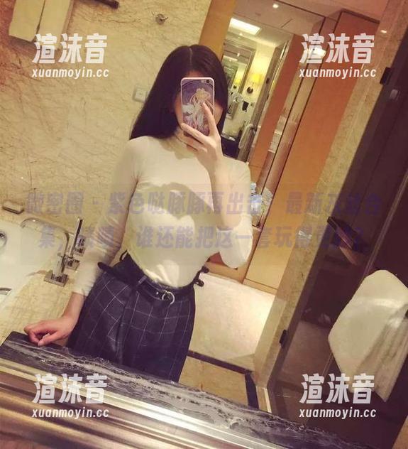 微密圈 - 紫色哒豚豚再出击，最新灰丝合集，啧啧，谁还能把这一套玩得更妙？