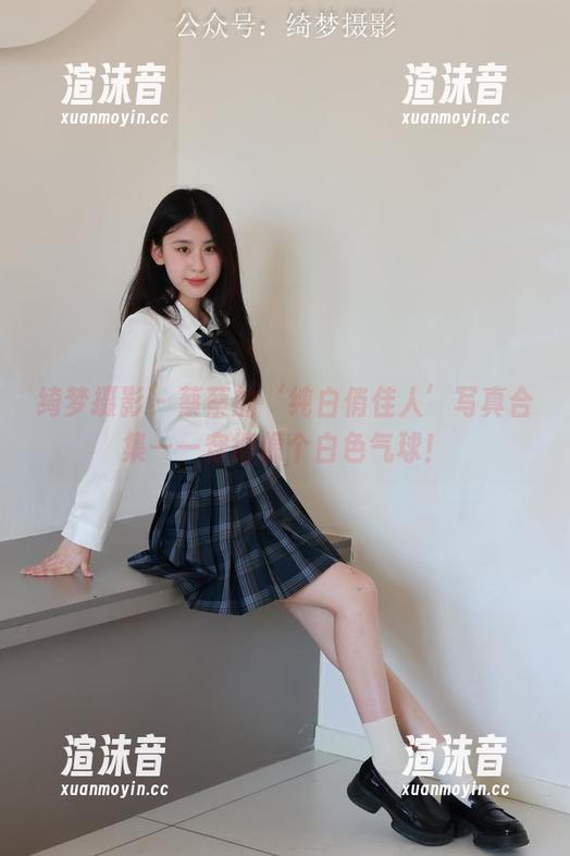 绮梦摄影 - 蔡蔡的‘纯白俏佳人’写真合集——穿得像个白色气球！