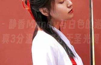 蜜桃社 – 静香Mandy与白色的邂逅，写真3分温柔加7分无圣光啊