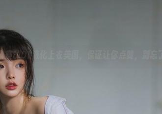 打卡阿寨寨的OL液化上衣美图，保证让你点赞，别忘了下载！
