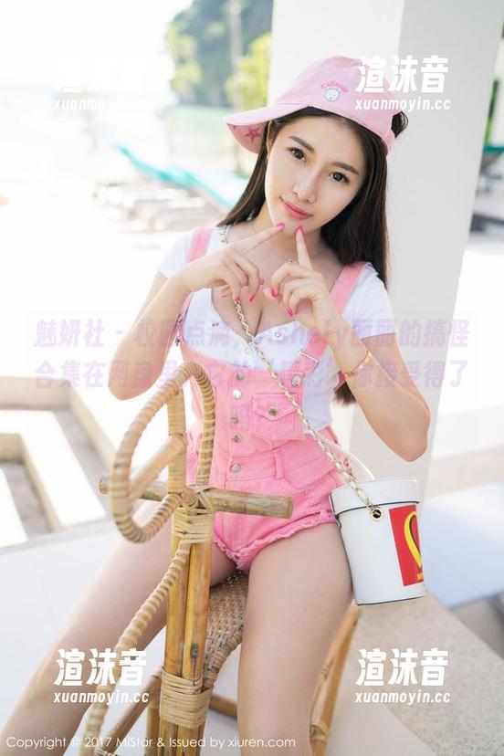 魅妍社-Ashely丽丽 魅妍社 - 校园点滴,Ashely丽丽的搞怪合集在网盘里,它的‘精彩’你接受得了吗?